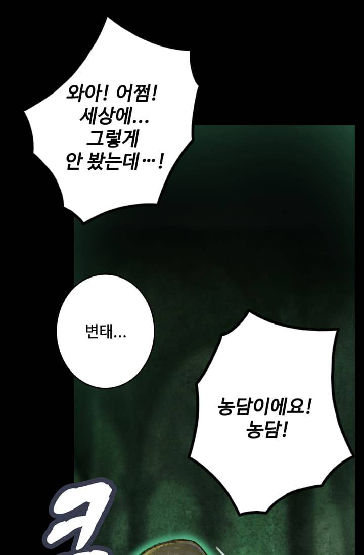달빛조각사 42화 - 천공의 도시 라비아스 4 64