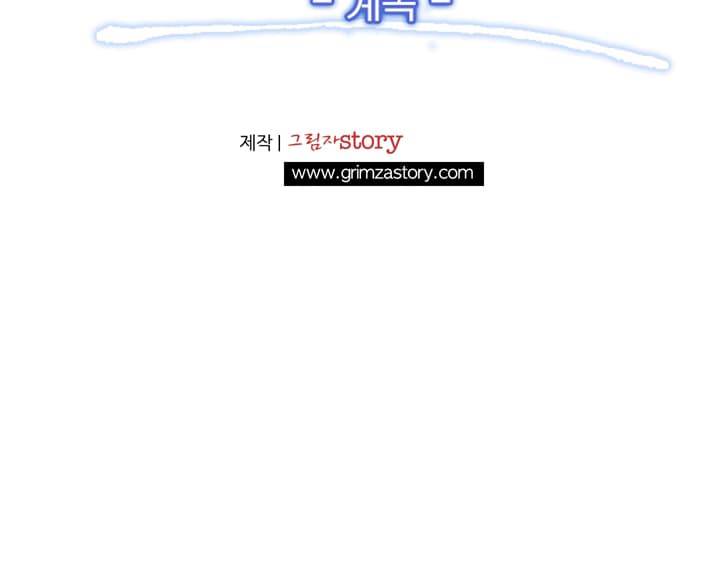 달빛조각사 42화 - 천공의 도시 라비아스 4 68
