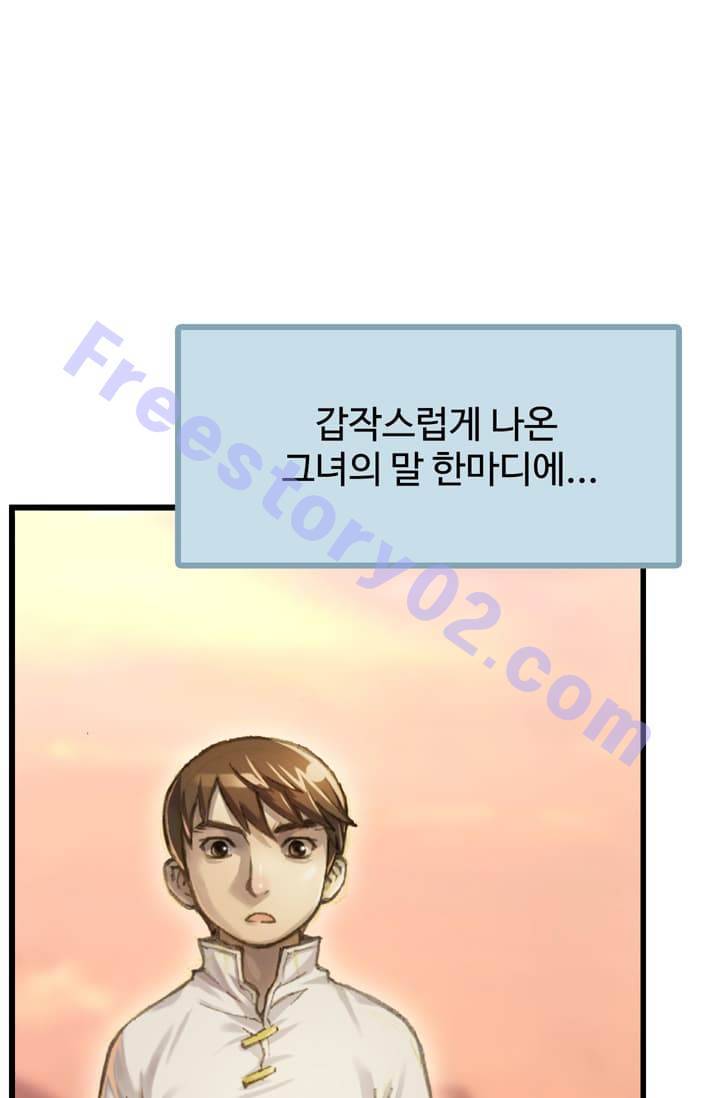 달빛조각사 52화  - 샤먼 다인 4 1