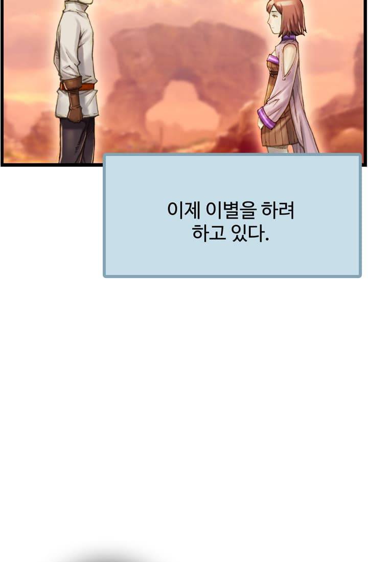 달빛조각사 52화  - 샤먼 다인 4 4