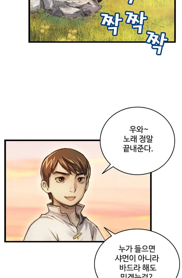 달빛조각사 52화  - 샤먼 다인 4 9