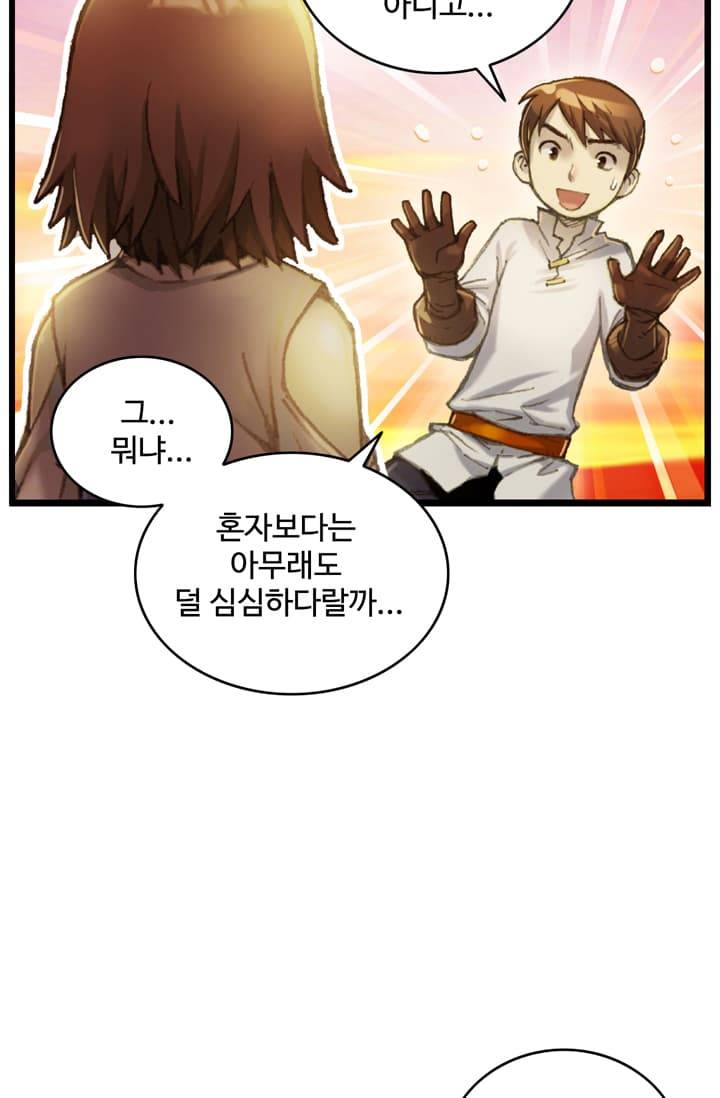 달빛조각사 52화  - 샤먼 다인 4 14