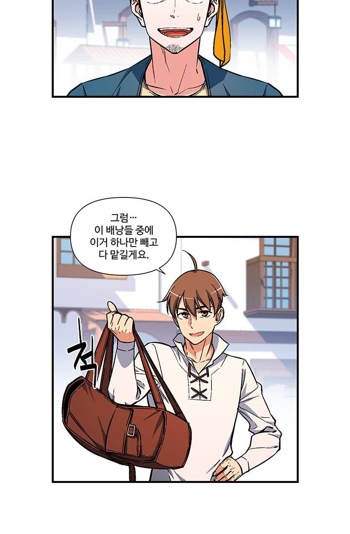 달빛조각사 시즌2 10화 - 산더미 같은 잡템 3 2