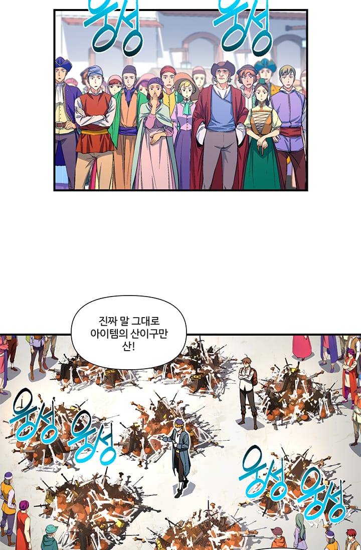달빛조각사 시즌2 10화 - 산더미 같은 잡템 3 4