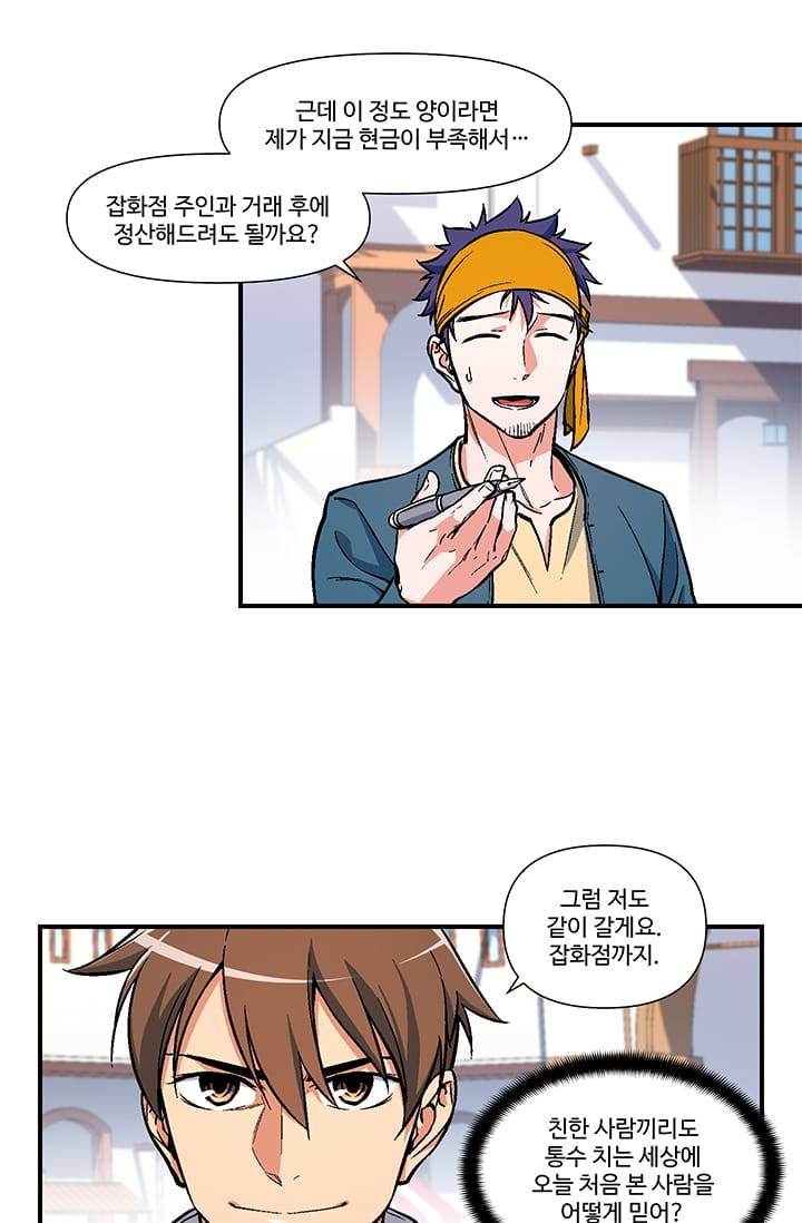 달빛조각사 시즌2 10화 - 산더미 같은 잡템 3 7