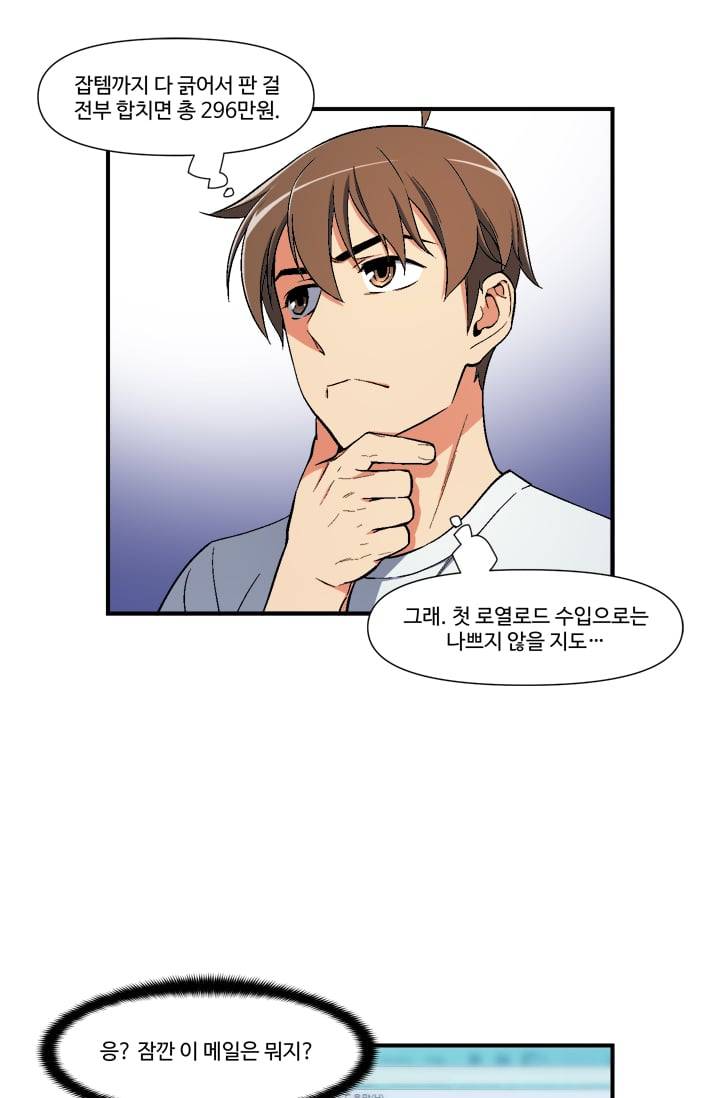 달빛조각사 시즌2 20화 - 돌아온 성물 그리고...1 3