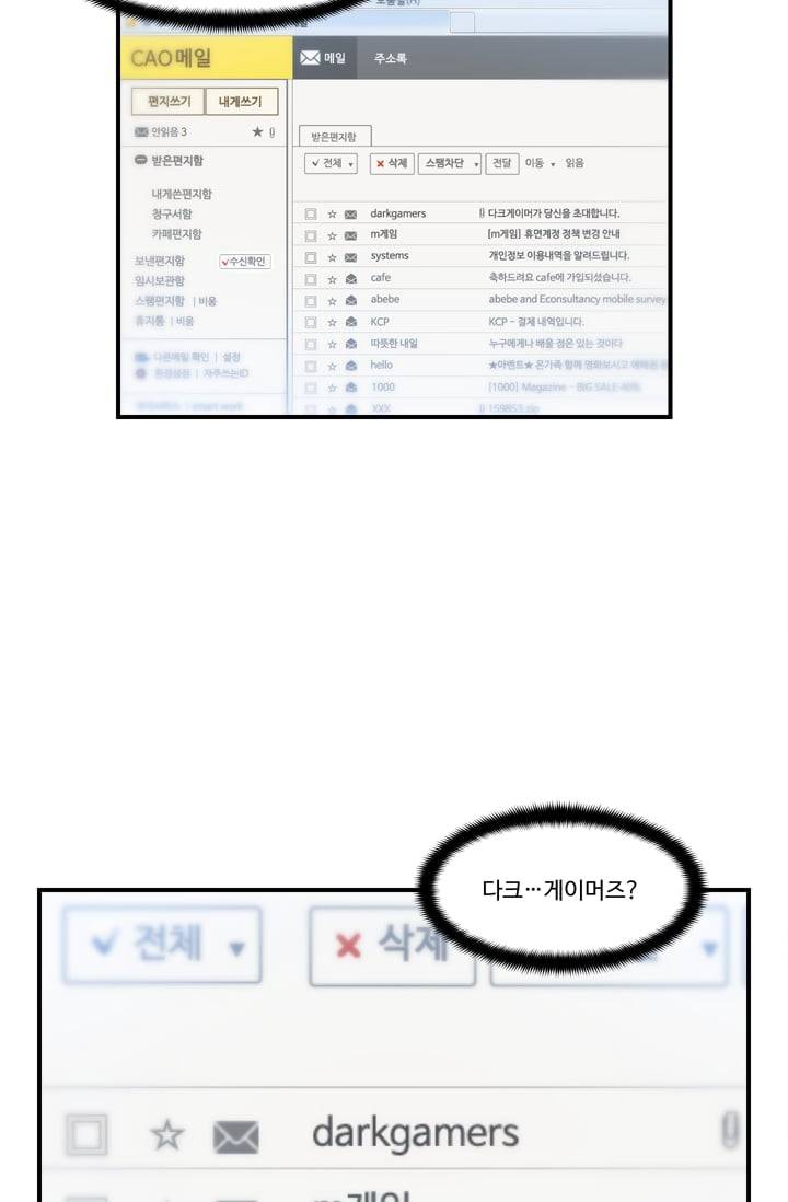 달빛조각사 시즌2 20화 - 돌아온 성물 그리고...1 4