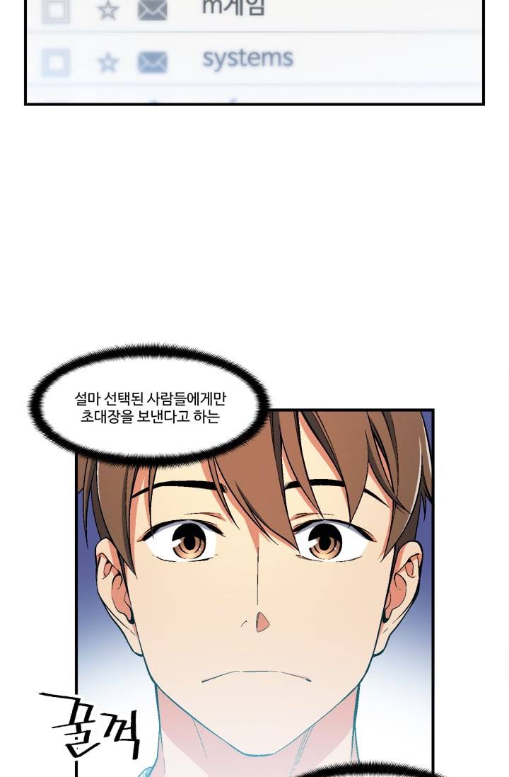 달빛조각사 시즌2 20화 - 돌아온 성물 그리고...1 5