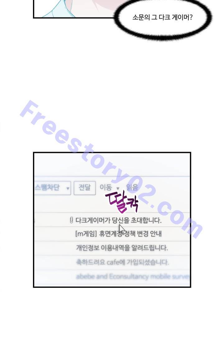 달빛조각사 시즌2 20화 - 돌아온 성물 그리고...1 6
