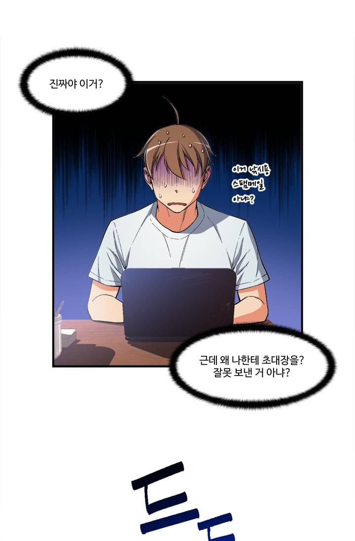 달빛조각사 시즌2 20화 - 돌아온 성물 그리고...1 8