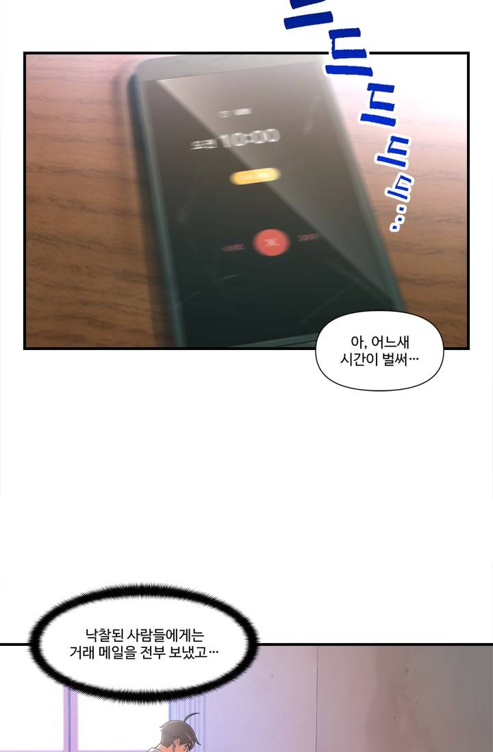 달빛조각사 시즌2 20화 - 돌아온 성물 그리고...1 9