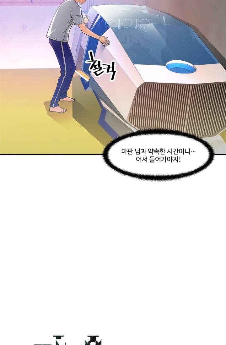 달빛조각사 시즌2 20화 - 돌아온 성물 그리고...1 10