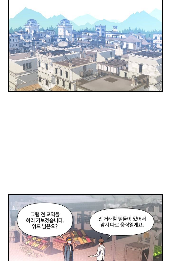 달빛조각사 시즌2 20화 - 돌아온 성물 그리고...1 12