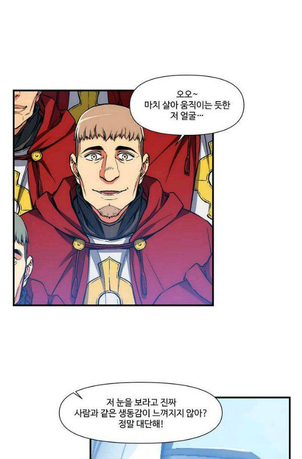 달빛조각사 시즌2 30화 - 위험한 조각품 2 4