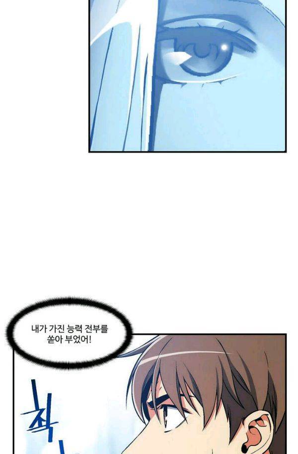 달빛조각사 시즌2 30화 - 위험한 조각품 2 5