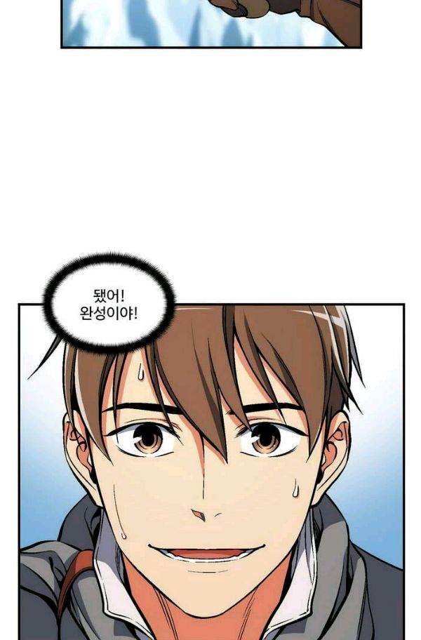 달빛조각사 시즌2 30화 - 위험한 조각품 2 7