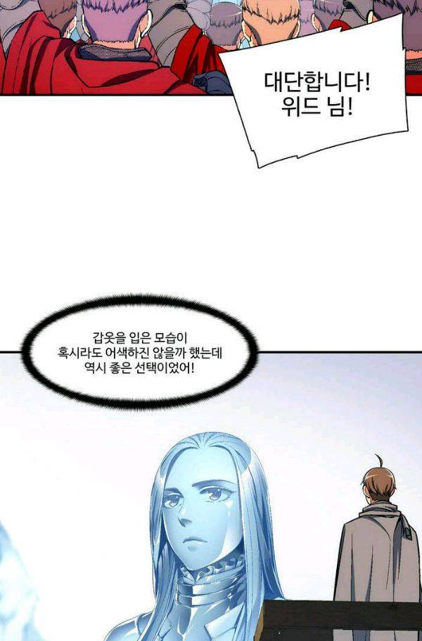 달빛조각사 시즌2 30화 - 위험한 조각품 2 9