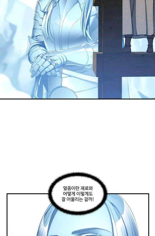 달빛조각사 시즌2 30화 - 위험한 조각품 2 10
