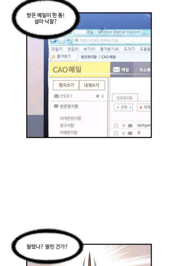 달빛조각사 시즌2 39화 - 절망의 평원 3 2