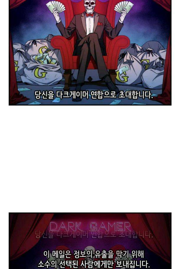 달빛조각사 시즌2 39화 - 절망의 평원 3 4