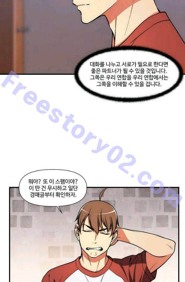 달빛조각사 시즌2 39화 - 절망의 평원 3 6