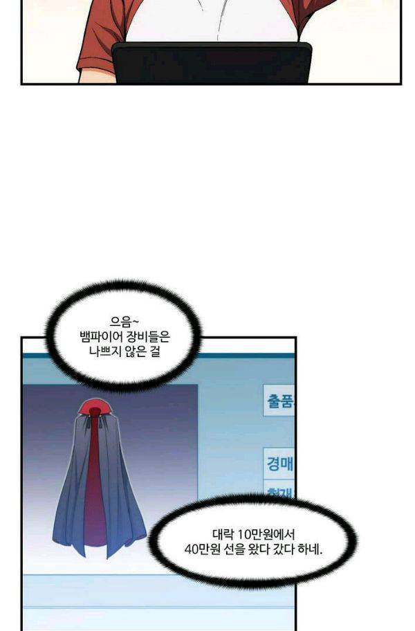 달빛조각사 시즌2 39화 - 절망의 평원 3 7