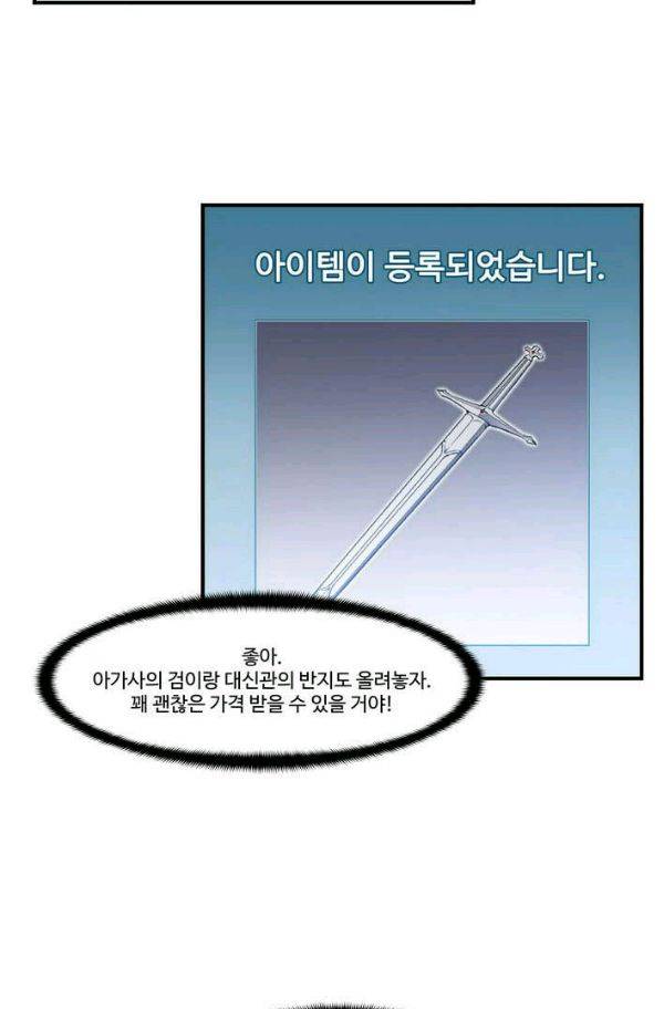 달빛조각사 시즌2 39화 - 절망의 평원 3 8