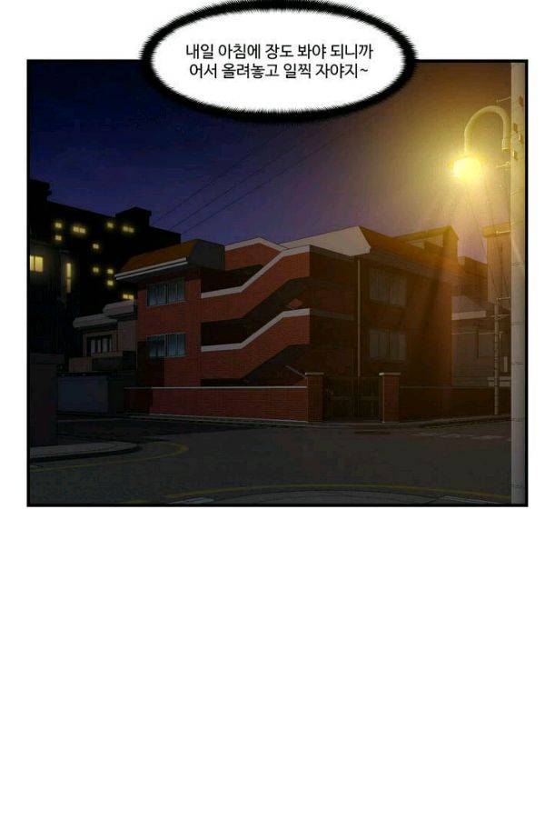 달빛조각사 시즌2 39화 - 절망의 평원 3 9