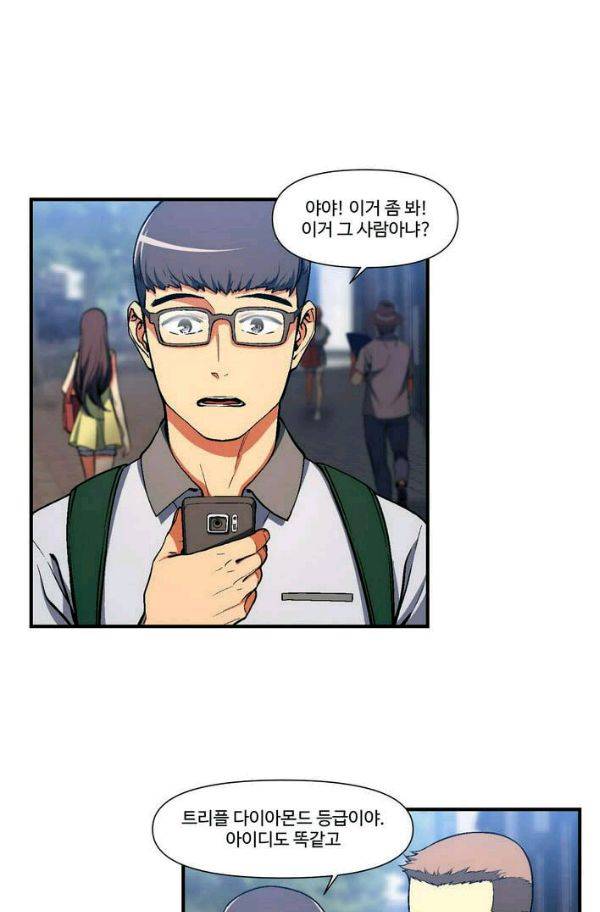 달빛조각사 시즌2 39화 - 절망의 평원 3 12