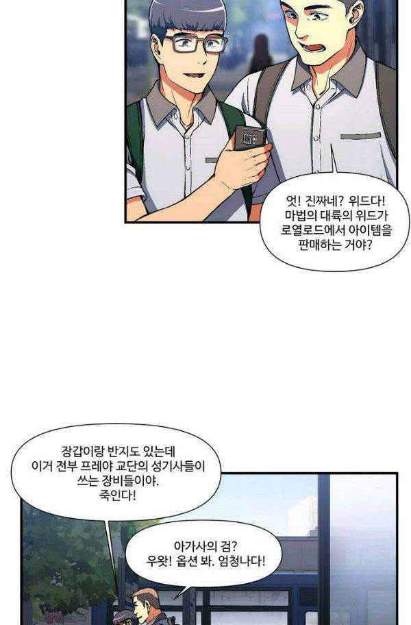 달빛조각사 시즌2 39화 - 절망의 평원 3 13