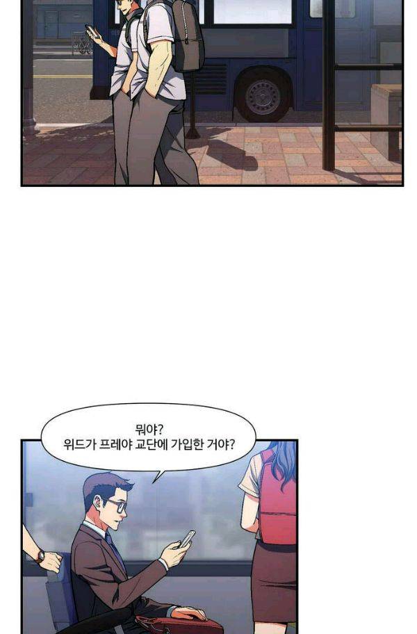 달빛조각사 시즌2 39화 - 절망의 평원 3 14