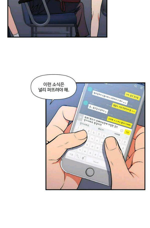 달빛조각사 시즌2 39화 - 절망의 평원 3 15
