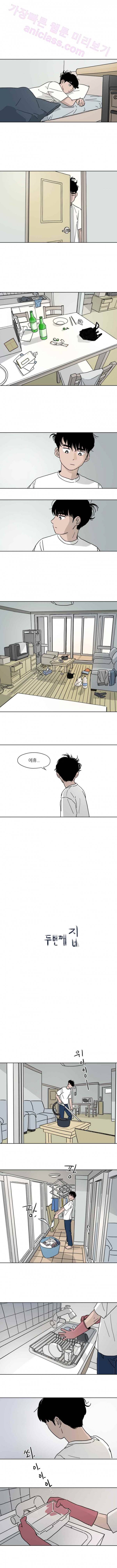 두번째 집 4화 1