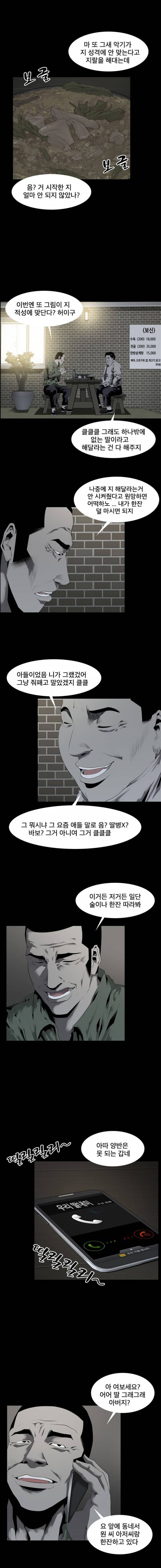 조우 4화 - 복날 2