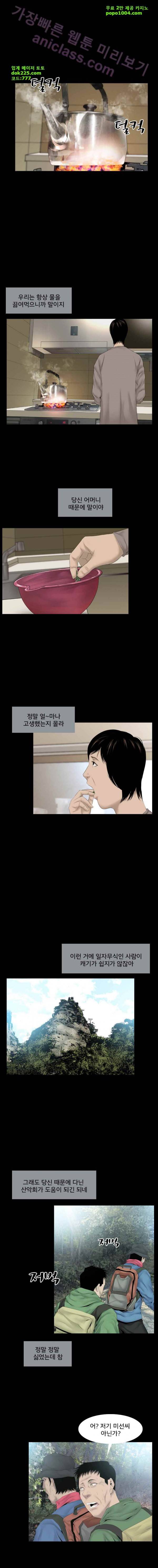 조우 23화 - 고부춸드 (2) 1