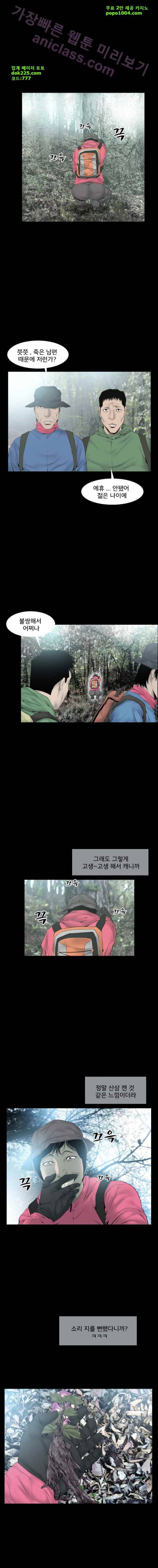 조우 23화 - 고부춸드 (2) 2