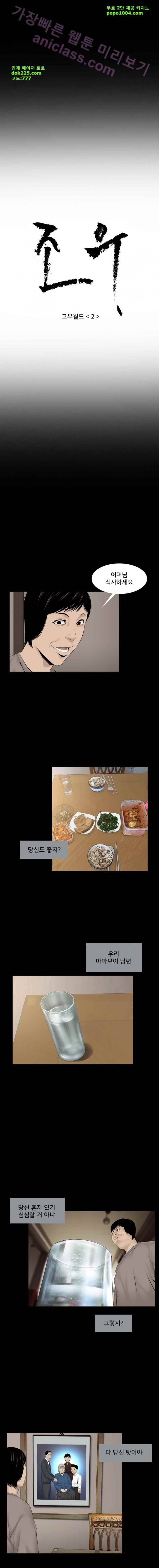 조우 23화 - 고부춸드 (2) 3