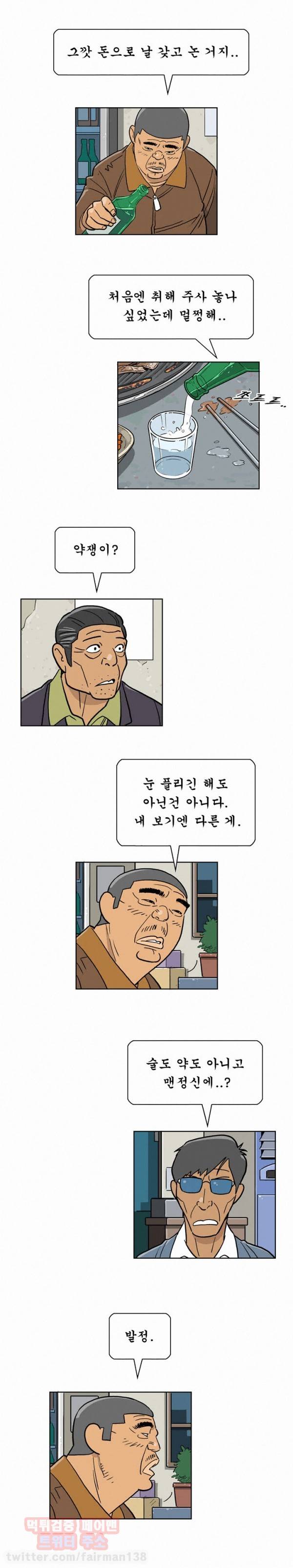 발정충 10화 6