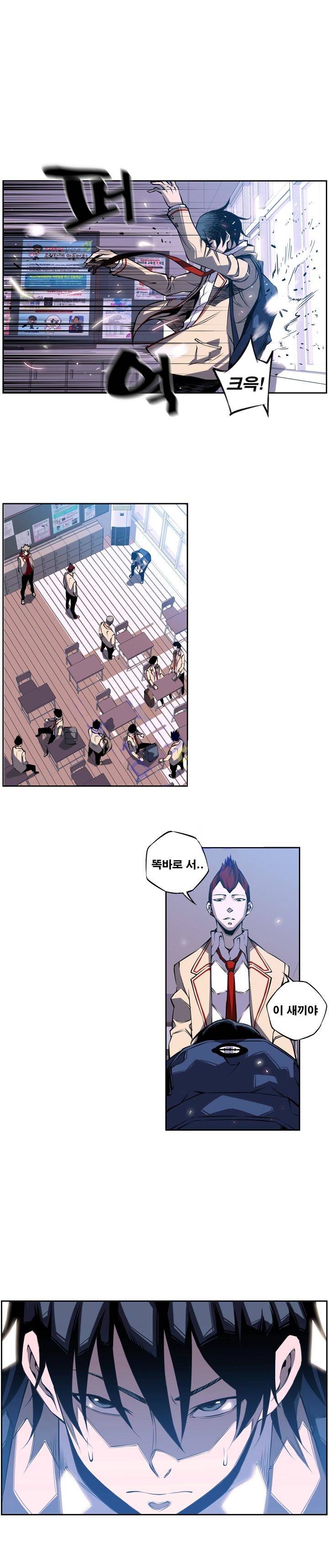 소년의 신성 3화 1