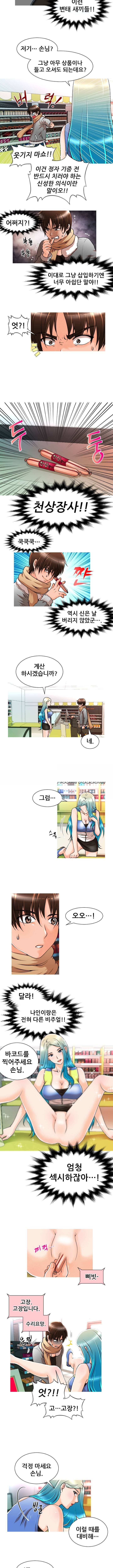수상한 편의점 5화 2