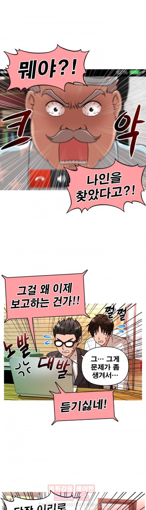 수상한 편의점 25화 1