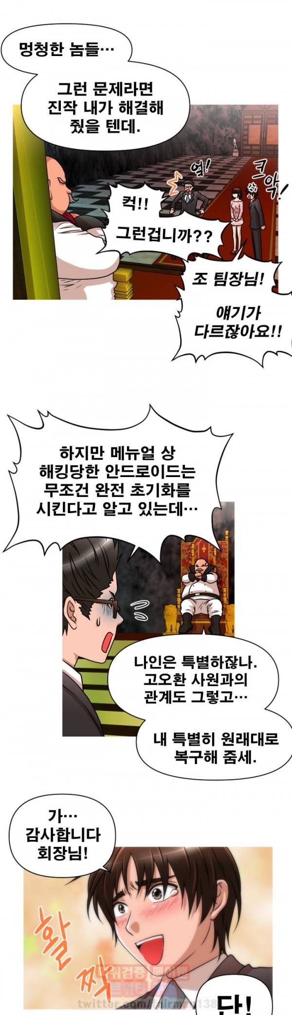 수상한 편의점 25화 4