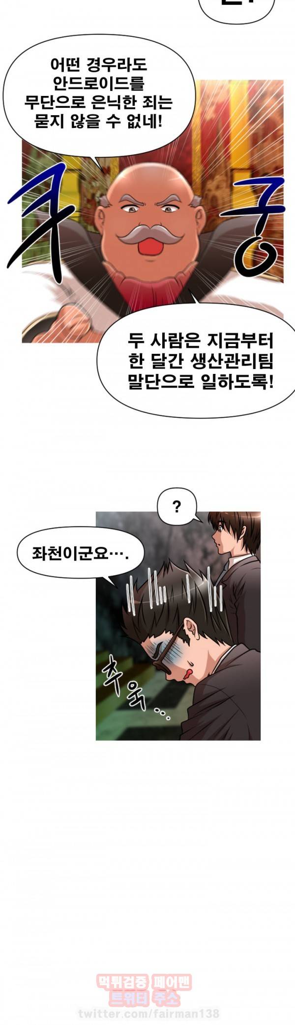 수상한 편의점 25화 5