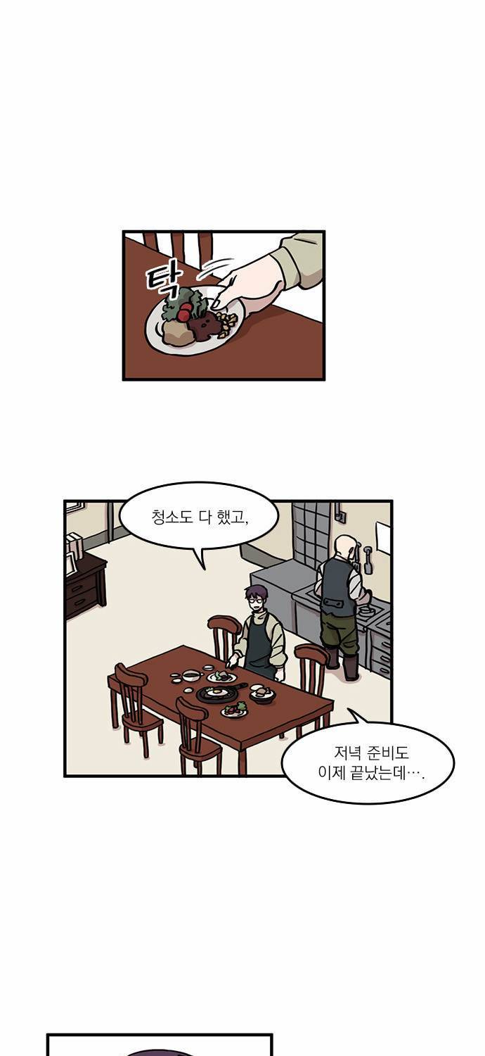 마이너스의 손 6화 1