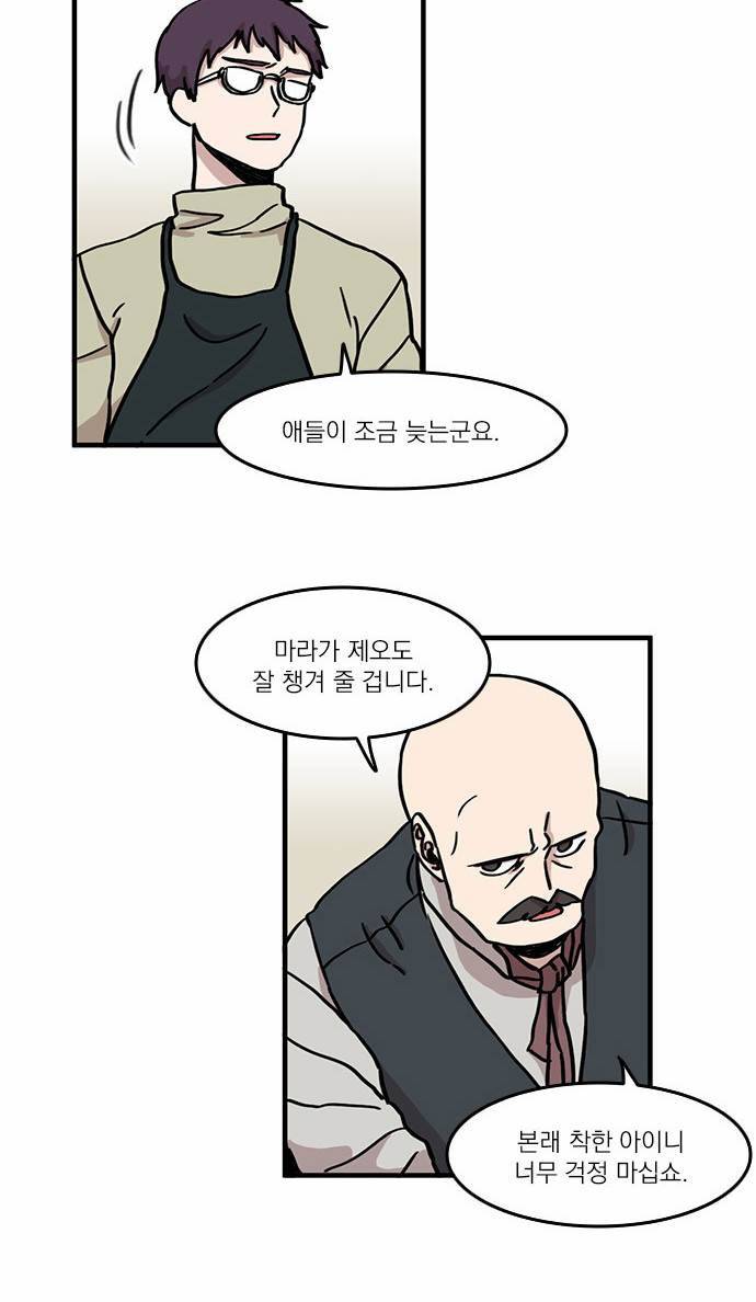 마이너스의 손 6화 2