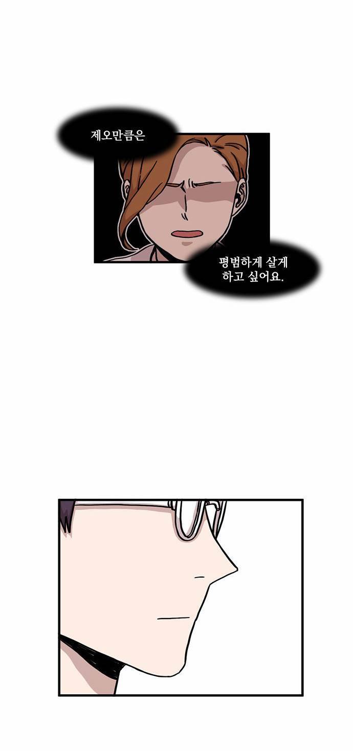 마이너스의 손 6화 7
