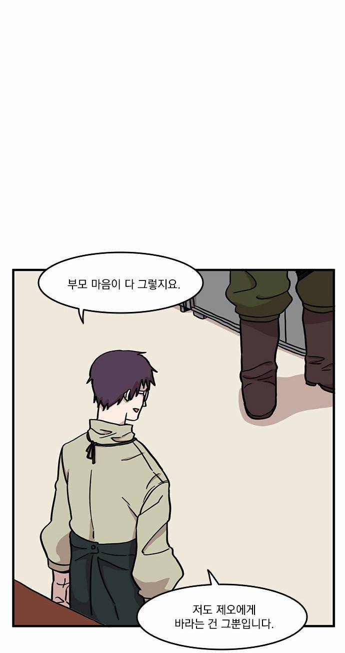 마이너스의 손 6화 8