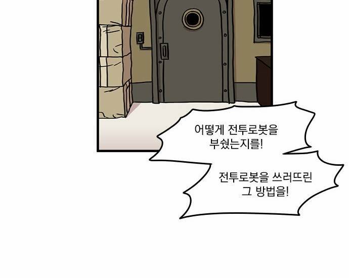 마이너스의 손 6화 11