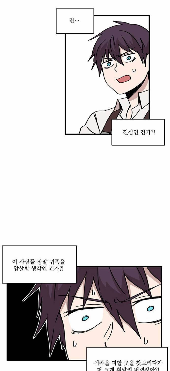 마이너스의 손 6화 14