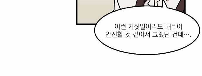 마이너스의 손 6화 26